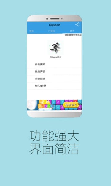 QQ步数修改器截图3