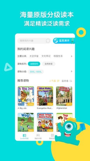 ReadingPro截图1