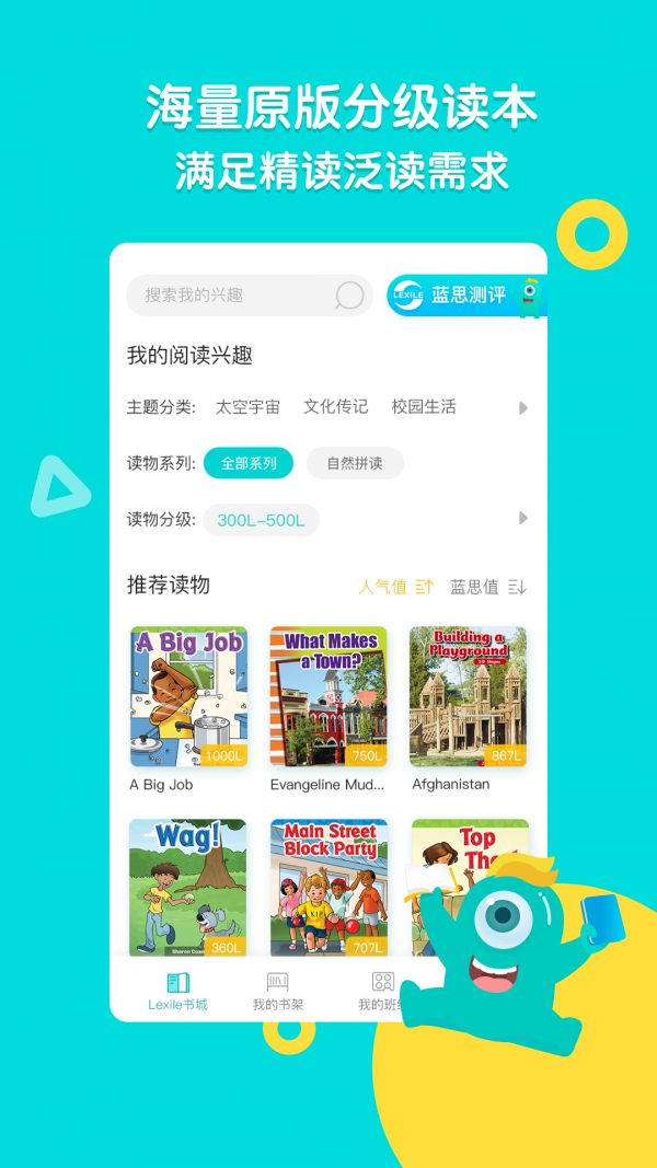 ReadingPro截图4