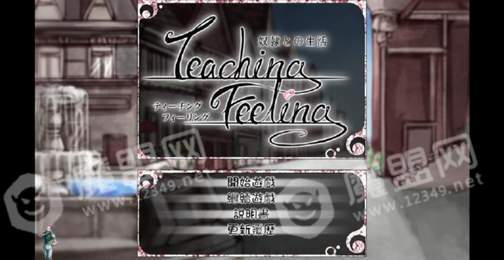 TeachingFeeling手机版截图1