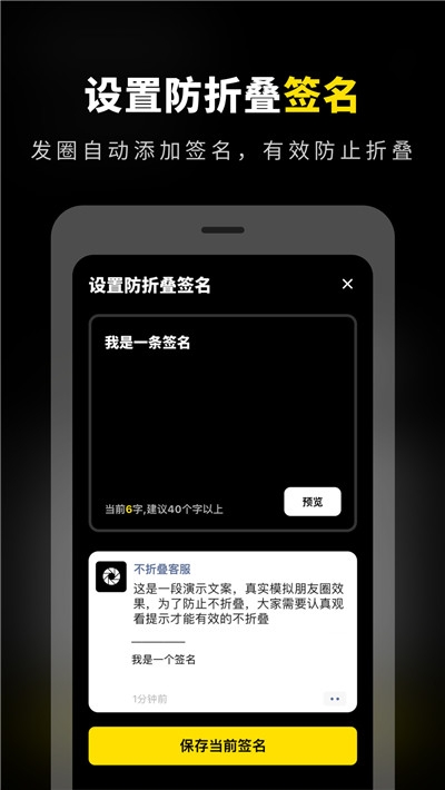 不折叠输入法发圈截图3