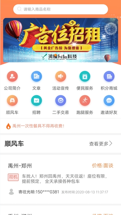 钧禹中州截图3