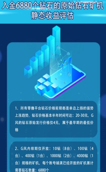 G风时代截图3