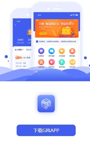 G风时代截图4