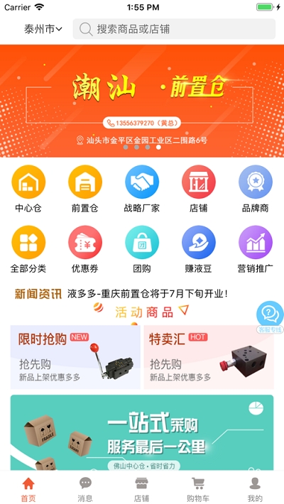 液多多商户版截图2