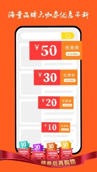 百惠速购截图4