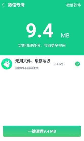 趣降温截图3