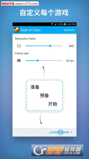 调节器安卓版截图2