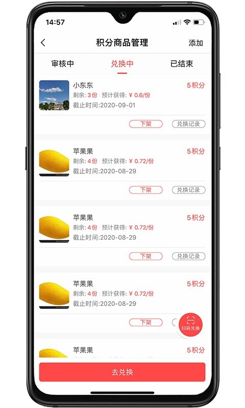 动动省商家版截图2