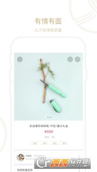 观于好礼截图3