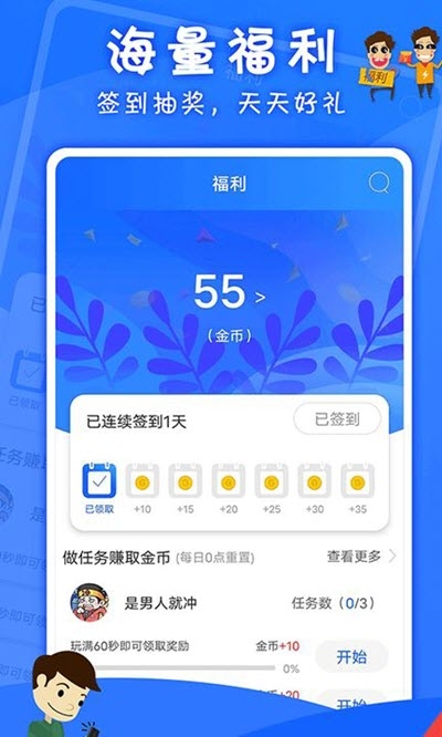 海星游盒截图3