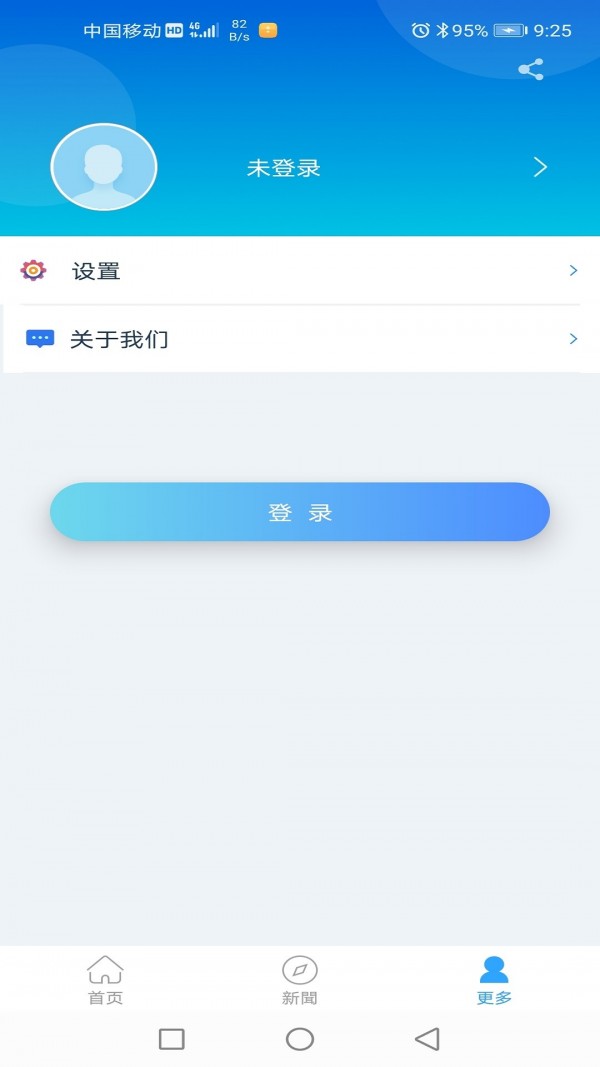 警哨截图3