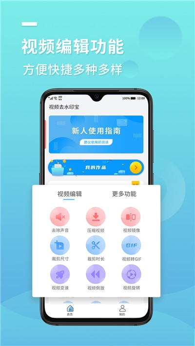 快去水印宝截图4