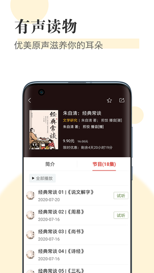 知网阅读器截图2