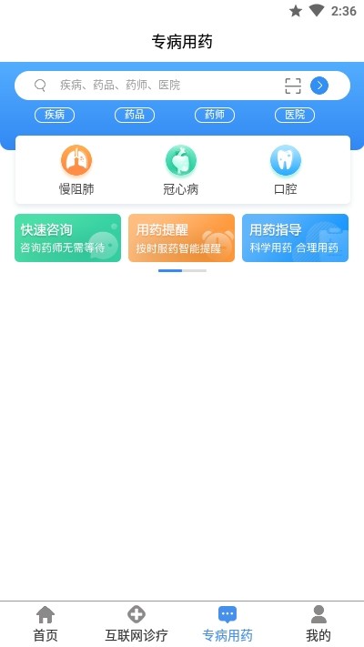 智康行截图2