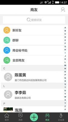 52商会截图1