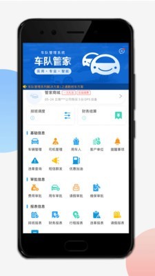 沃车通截图1