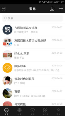 方圆间app截图2