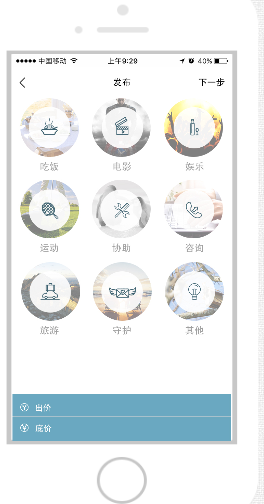 哒呤app截图2