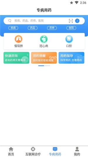 青岛医保截图2