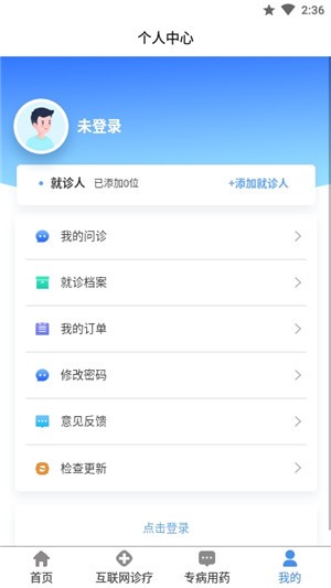 青岛医保截图3