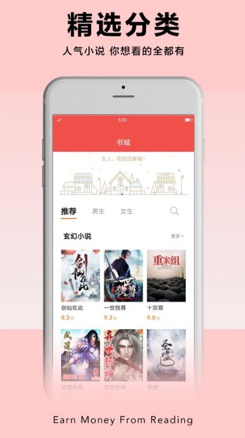 PP阅读截图3