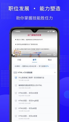 51CTO学院企业版截图3