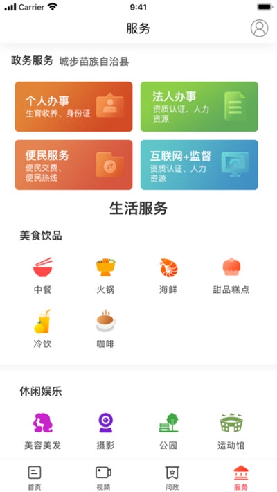 新城步截图3