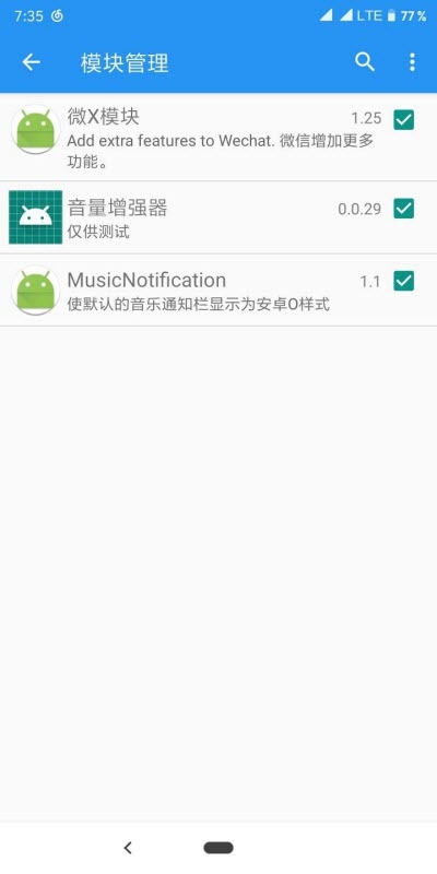 MusicNotification模块截图1