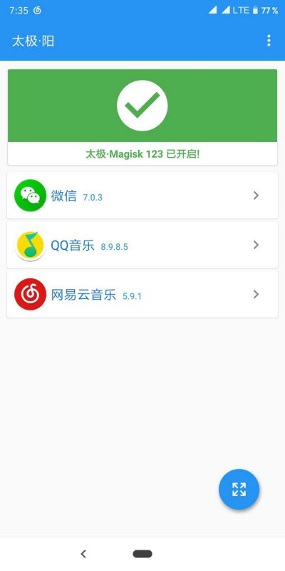 MusicNotification模块截图2