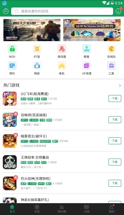 7299盒截图1