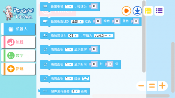 T博士编程截图2