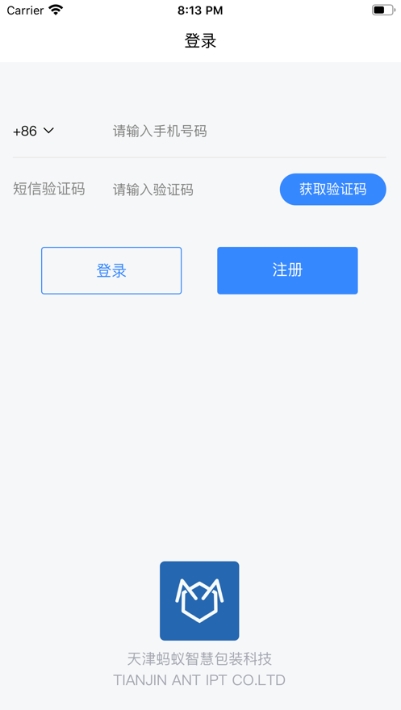 蚂蚁包装截图1