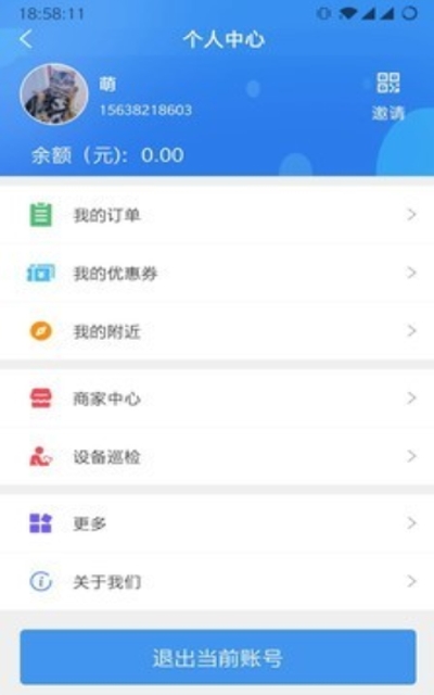 氧舒康截图3