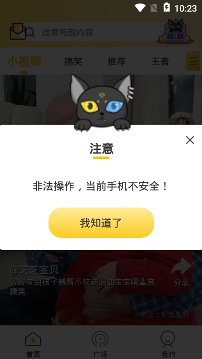 皮皮休闲时间截图2