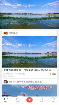 伍思网络截图1