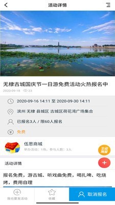 伍思网络截图3