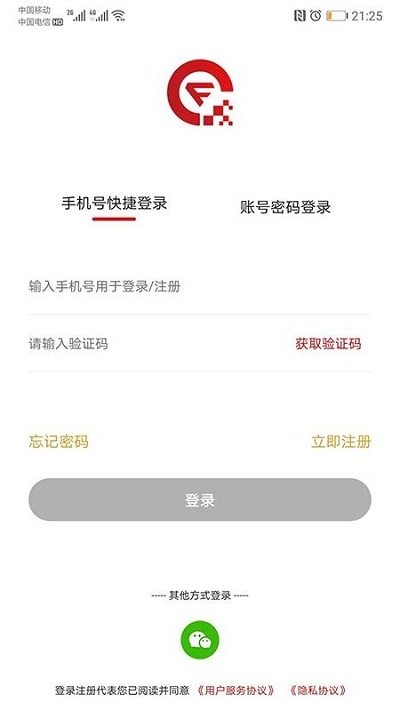 乾程通APP软件截图3