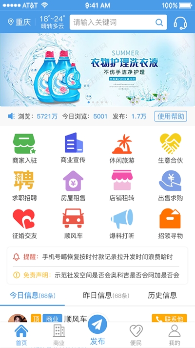 临湘便民服务平台截图1