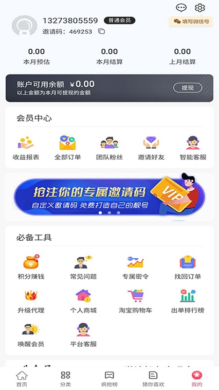 省上省截图5