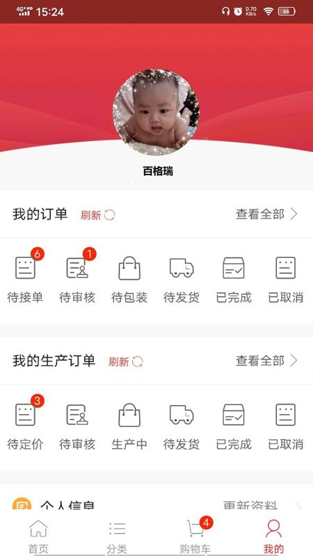 百格瑞截图3