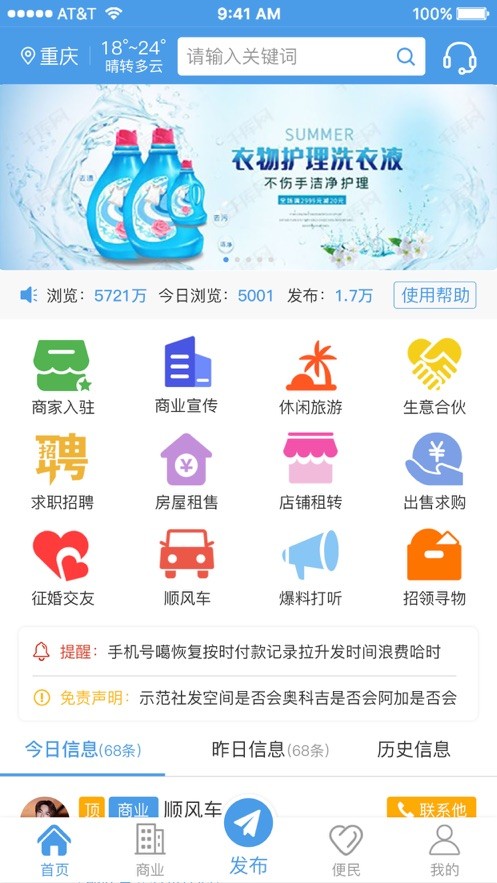 临湘便民截图4