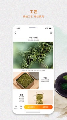 我的茶店截图4