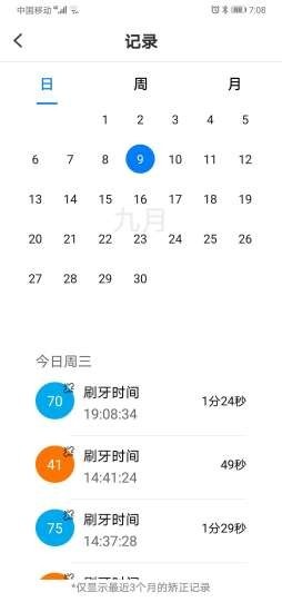 罗曼护理截图5