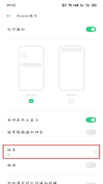 oppo手机breeno指令截图1