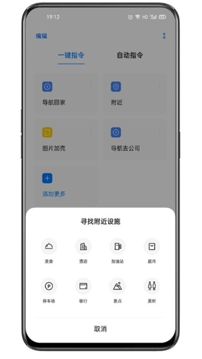 oppo手机breeno指令截图2