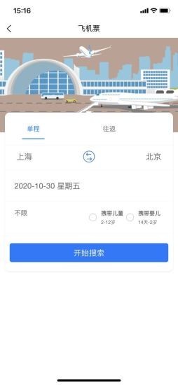 聚联票务截图2