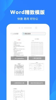 弘博word文档截图2