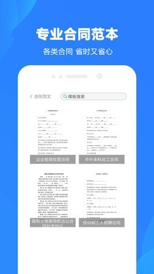 弘博word文档截图4