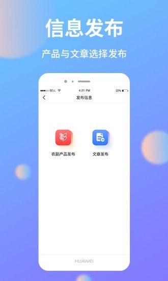 助农帮截图2